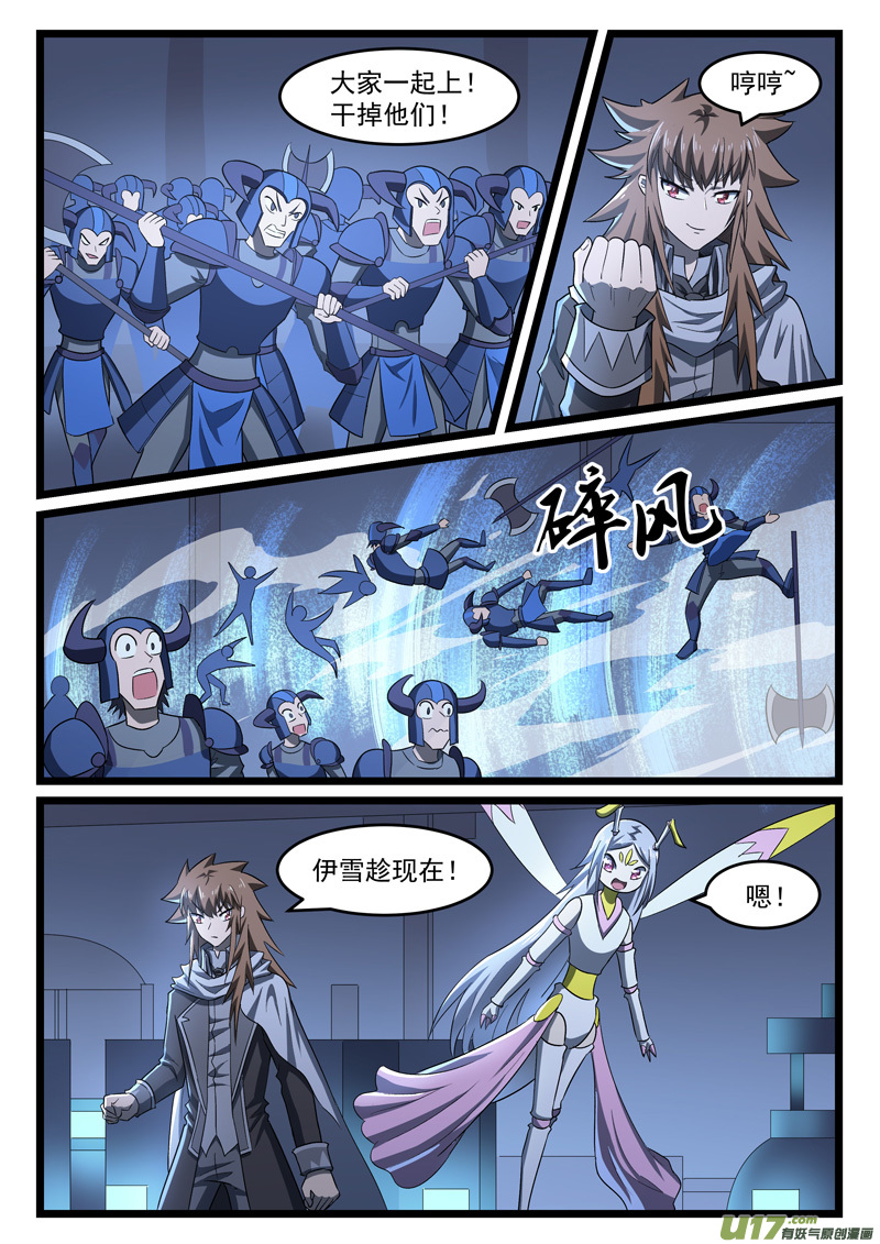 噬龙蚁第四百一十一话