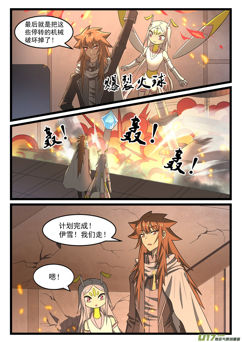 噬龙蚁第四百一十一话