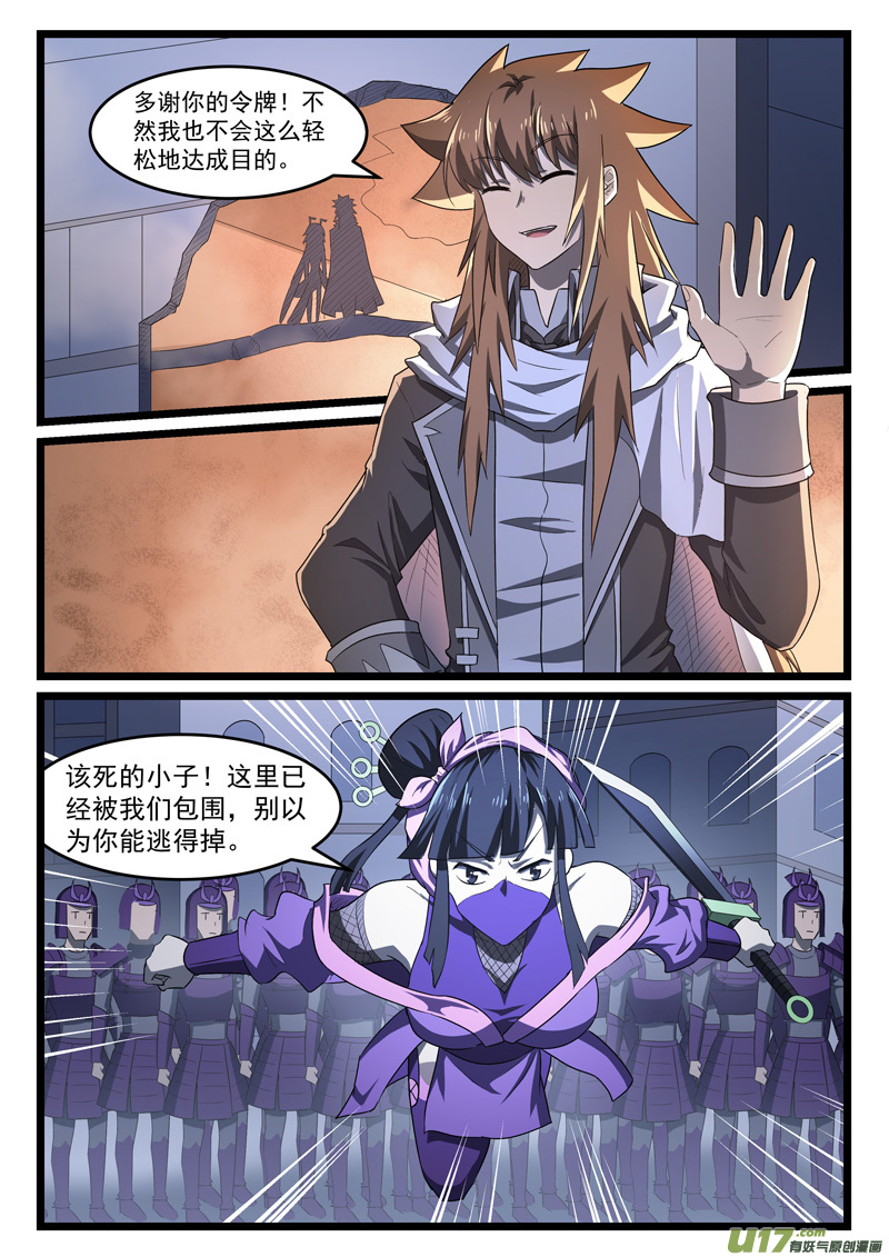 噬龙蚁第四百一十一话