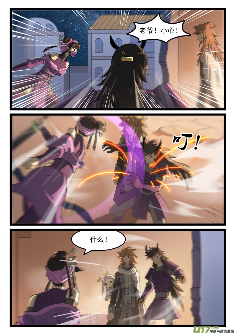 噬龙蚁第四百一十一话