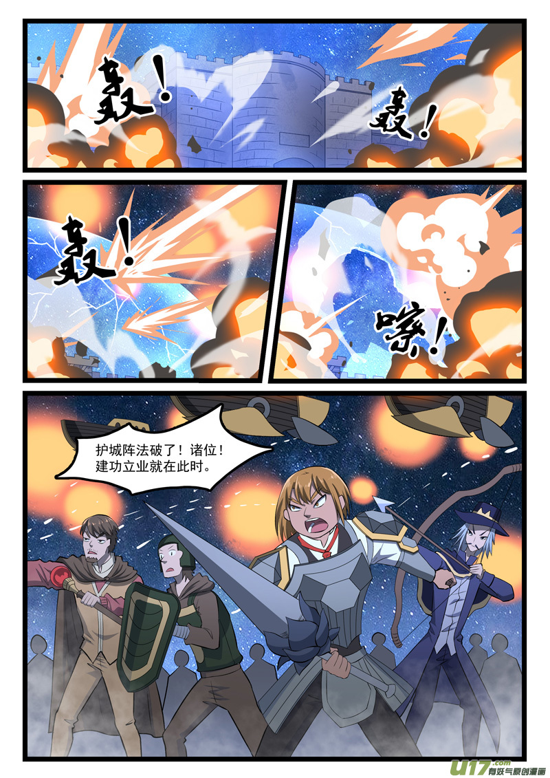 噬龙蚁第四百一十二话