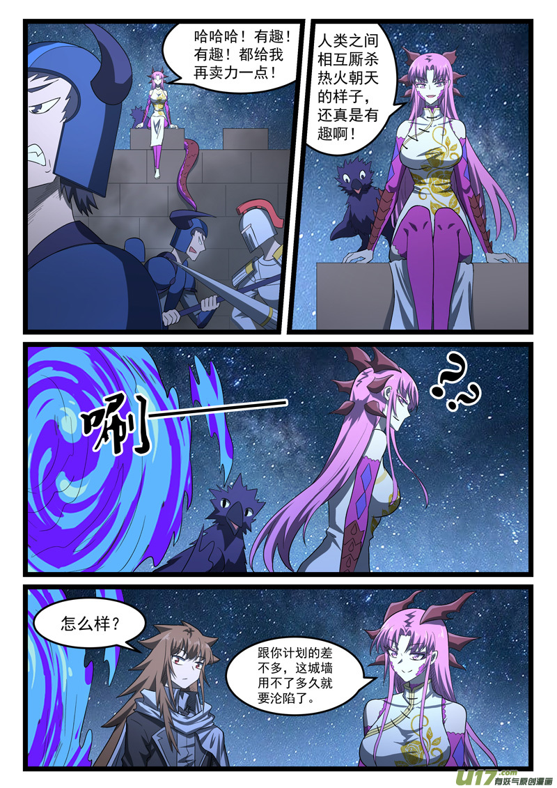 噬龙蚁第四百一十二话