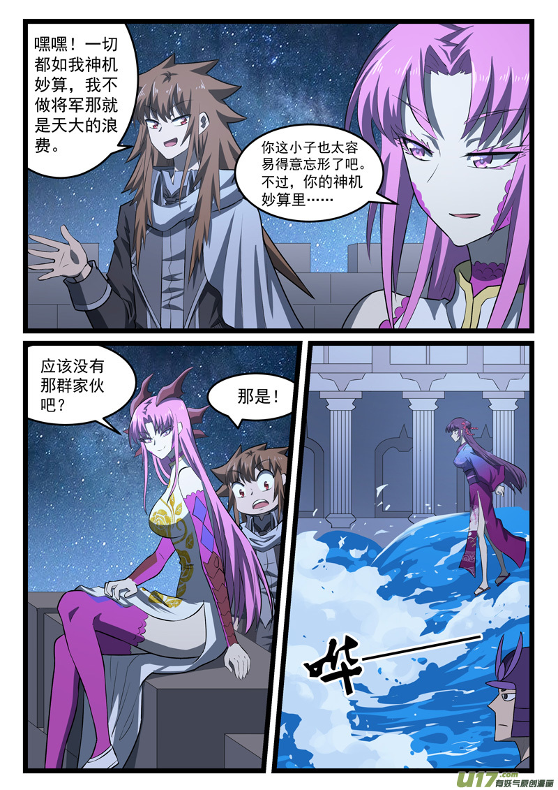 噬龙蚁第四百一十二话