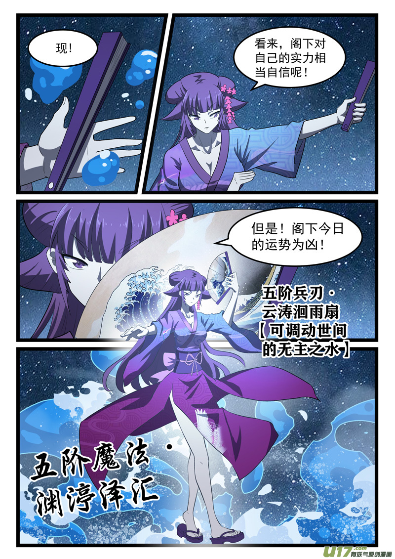 噬龙蚁第四百一十二话