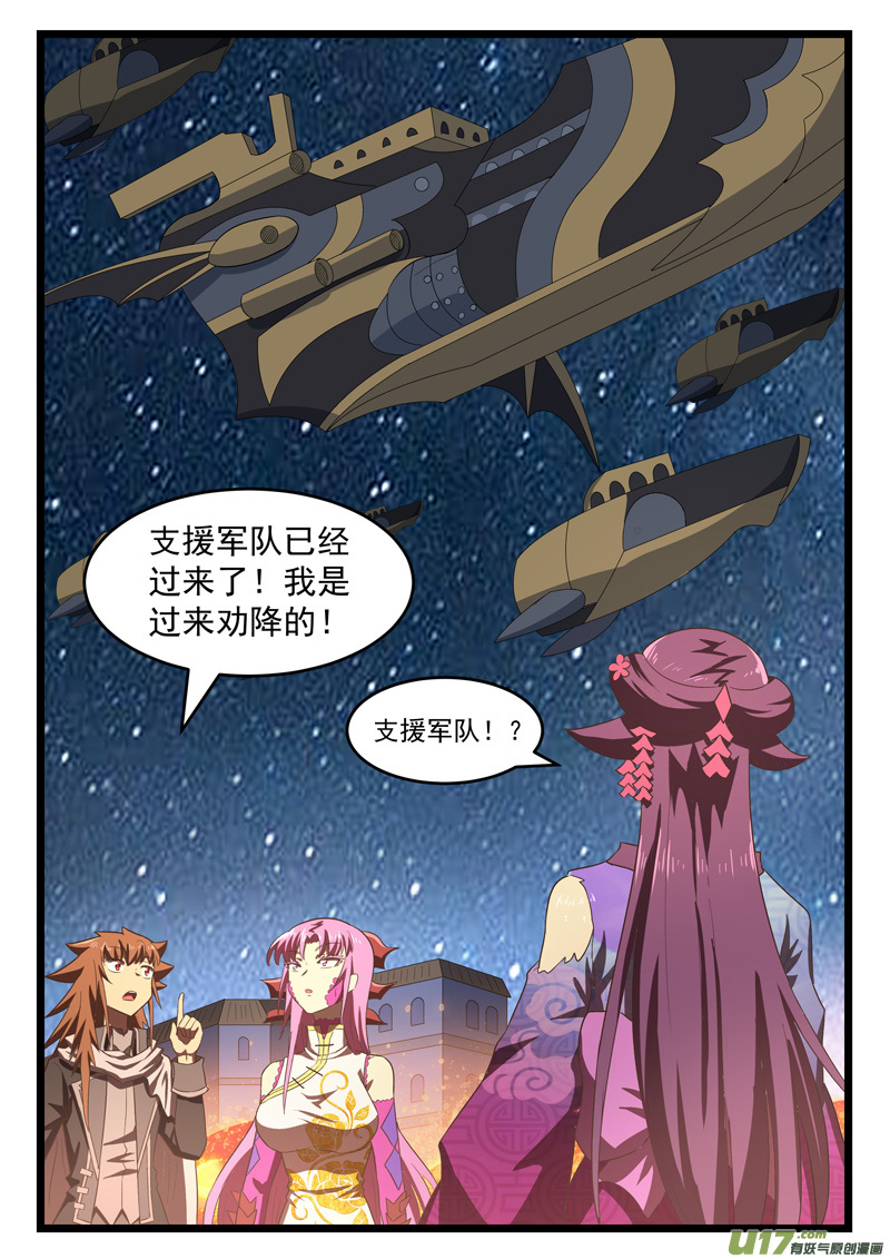 噬龙蚁第四百一十三话