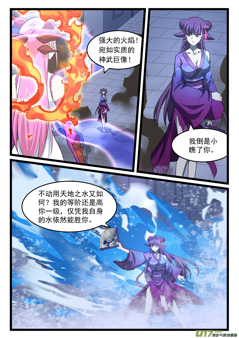 噬龙蚁第四百一十三话