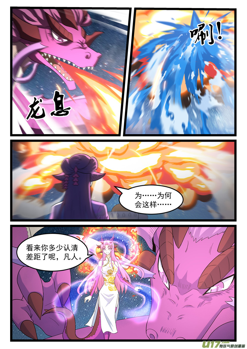 噬龙蚁第四百一十三话