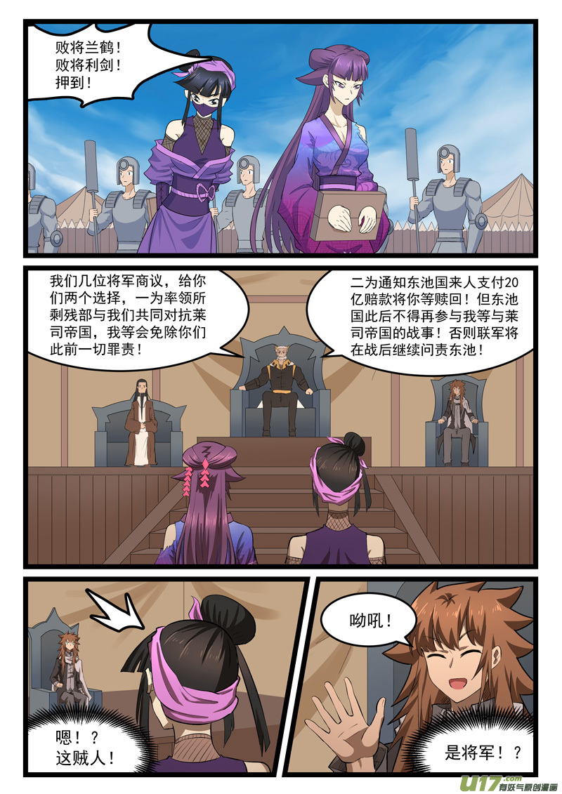 噬龙蚁第四百一十四话