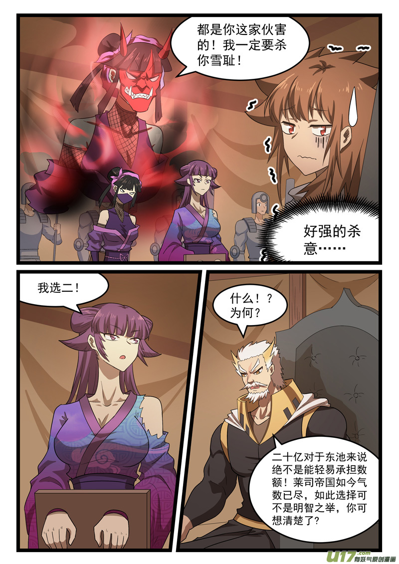 噬龙蚁第四百一十四话