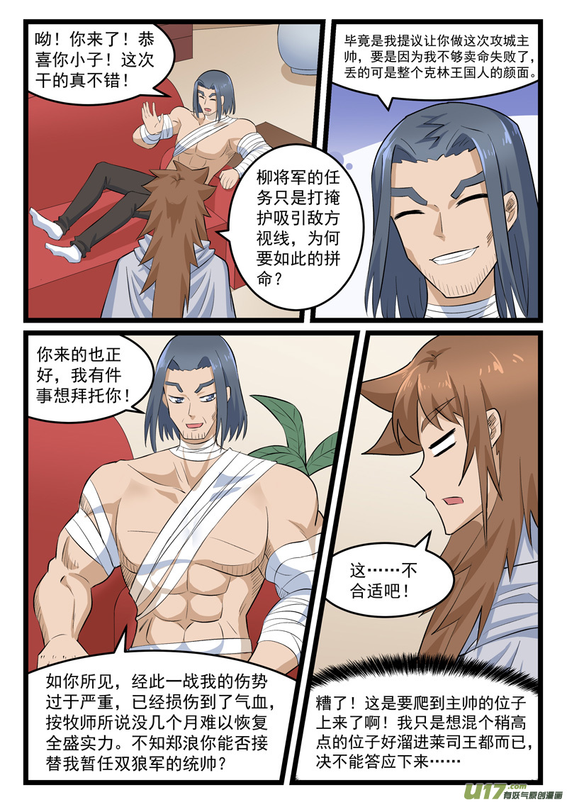 噬龙蚁第四百一十四话