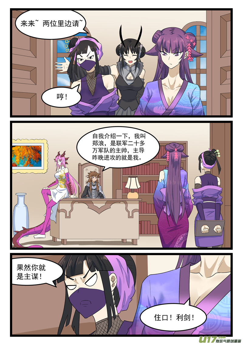 噬龙蚁第四百一十四话