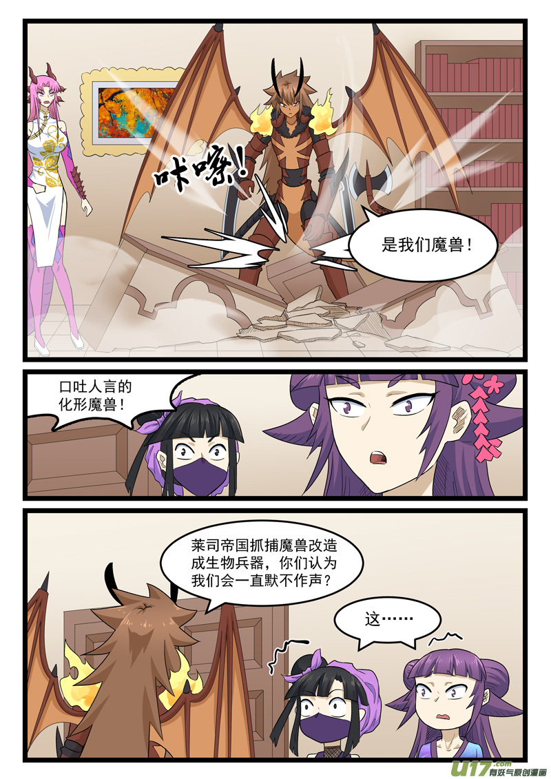 噬龙蚁第四百一十四话