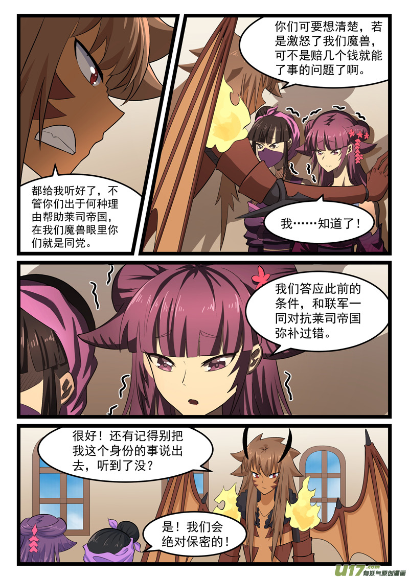 噬龙蚁第四百一十四话