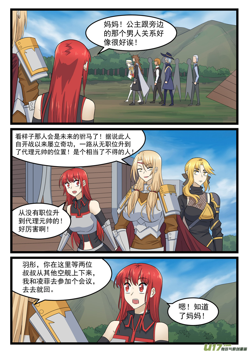 噬龙蚁第四百一十六话