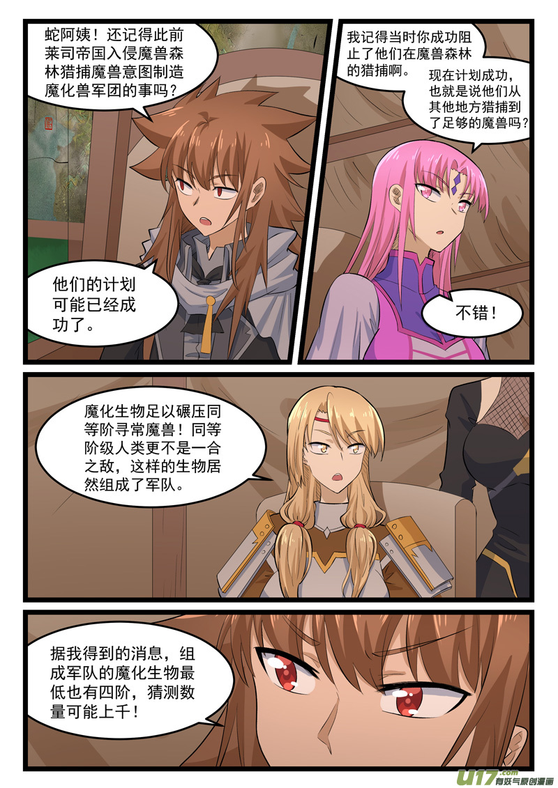 噬龙蚁第四百一十六话