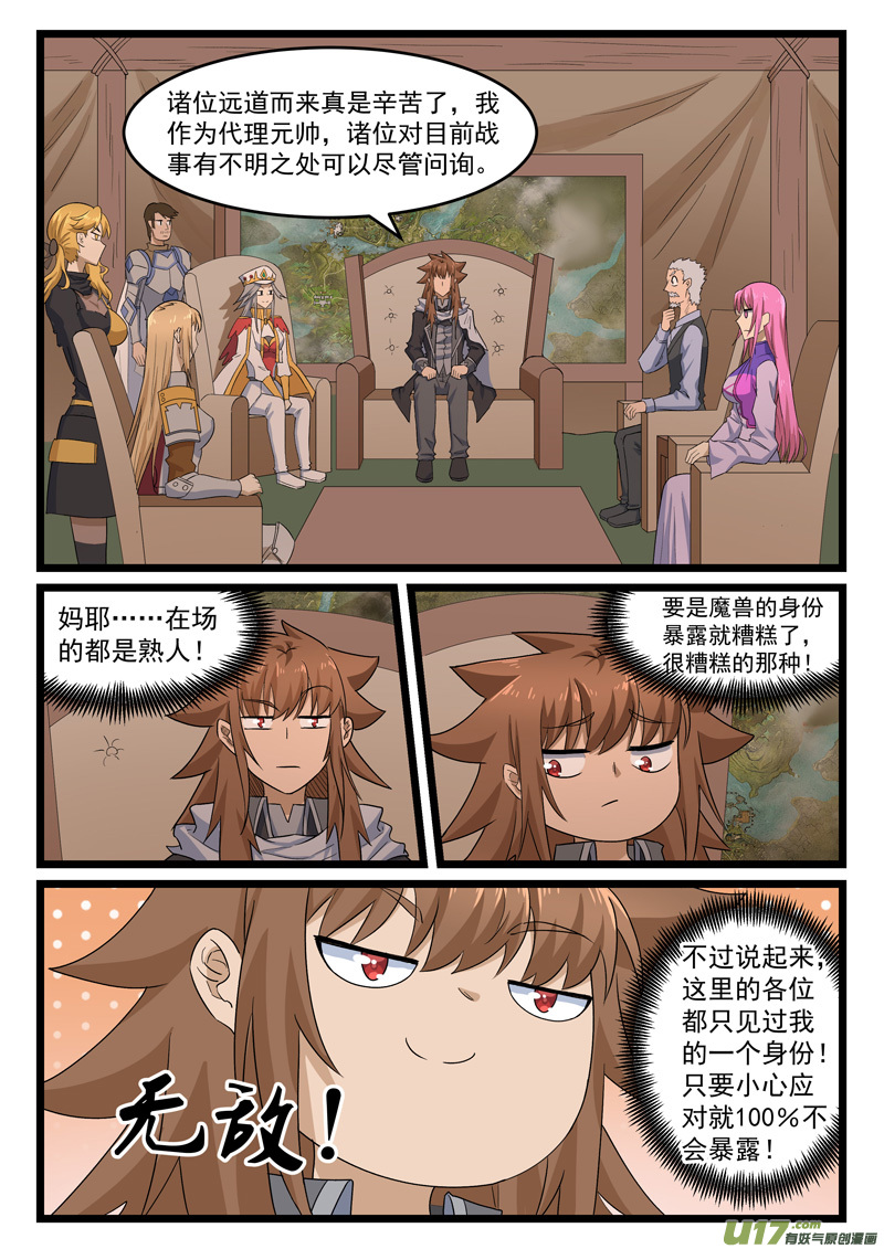 噬龙蚁第四百一十六话