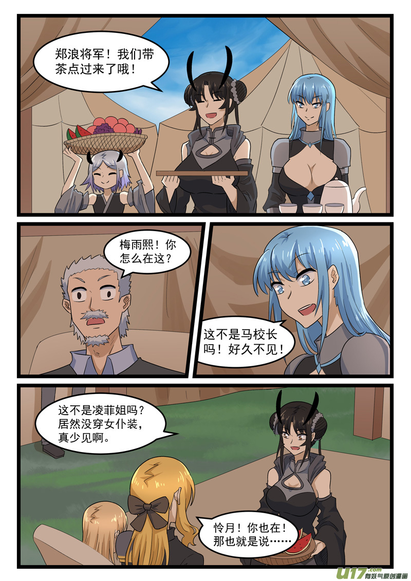 噬龙蚁第四百一十六话