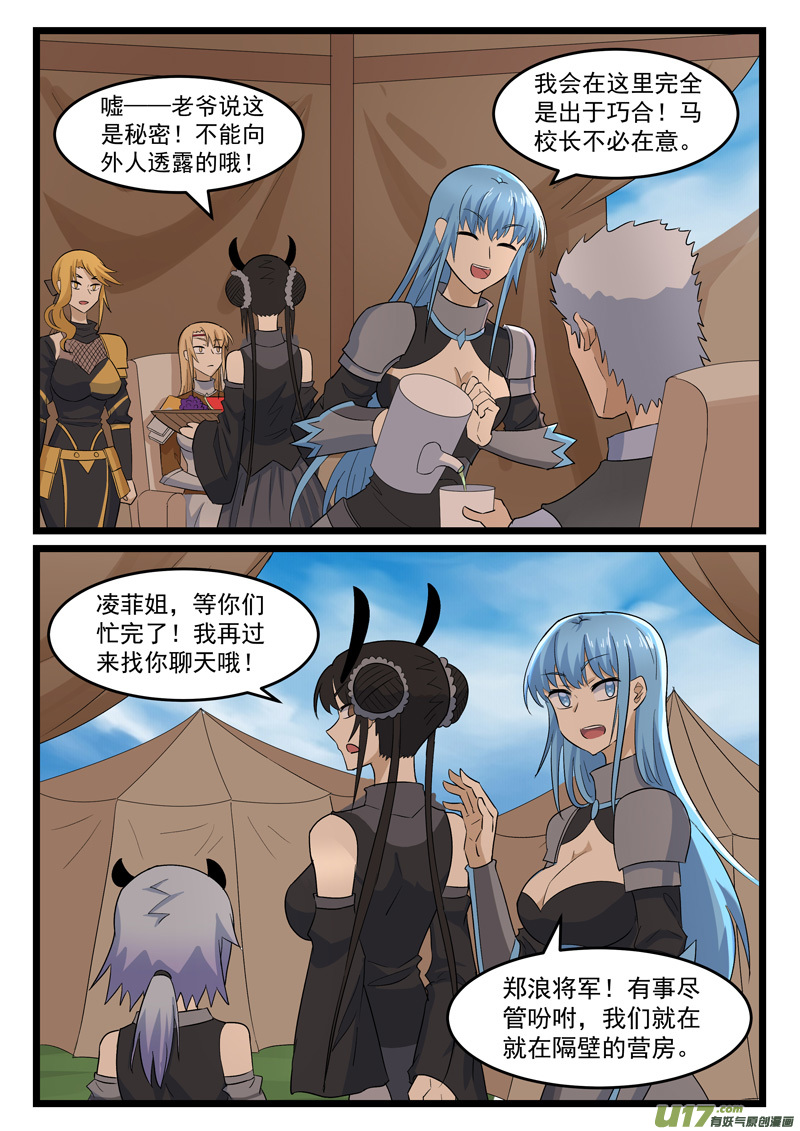 噬龙蚁第四百一十六话