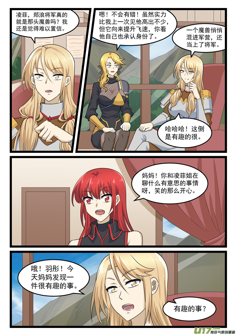 噬龙蚁第四百一十七话