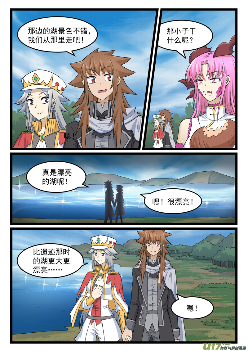 噬龙蚁第四百一十七话