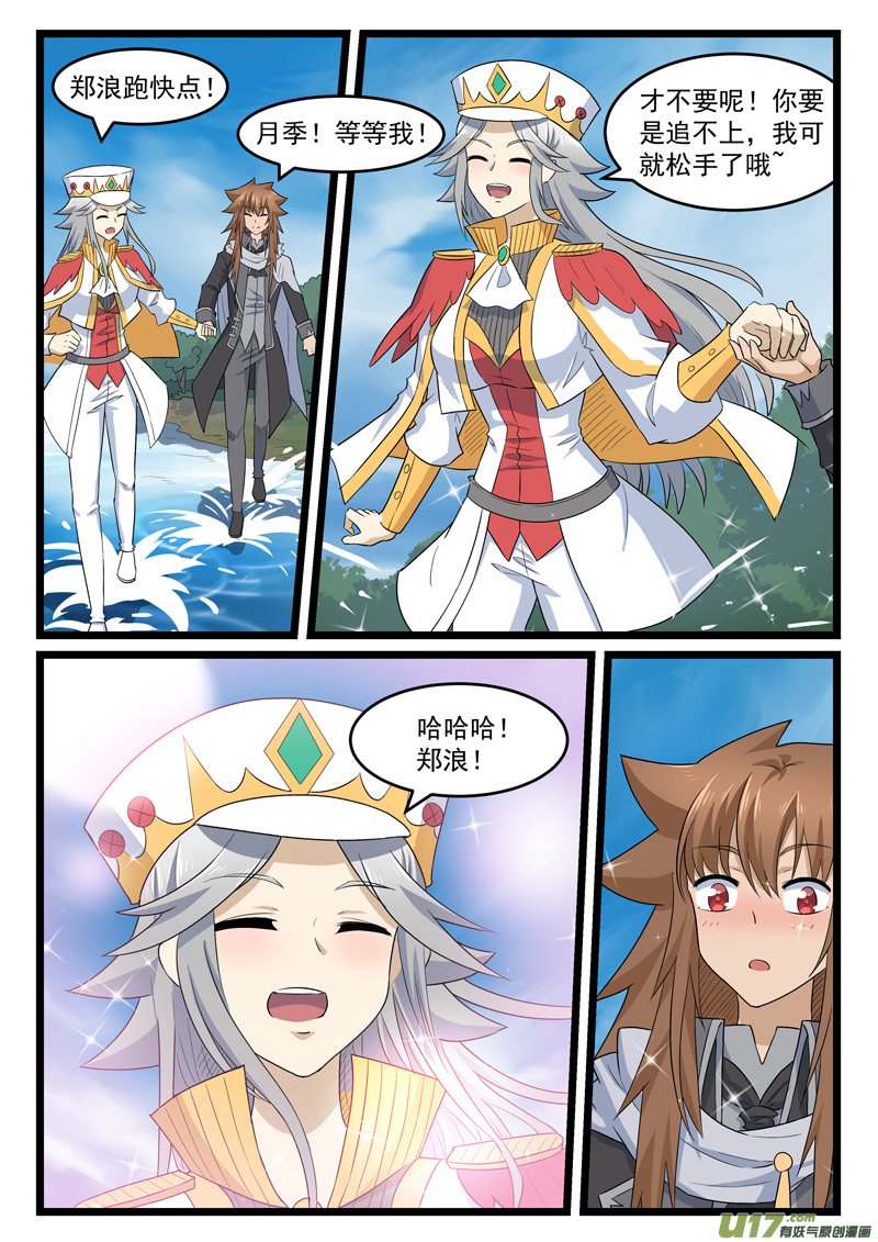 噬龙蚁第四百一十七话