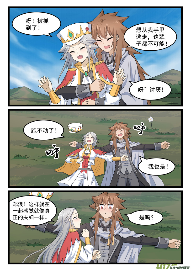 噬龙蚁第四百一十七话