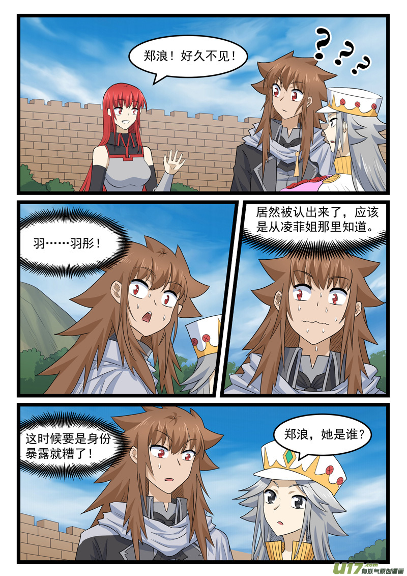 噬龙蚁第四百一十八话