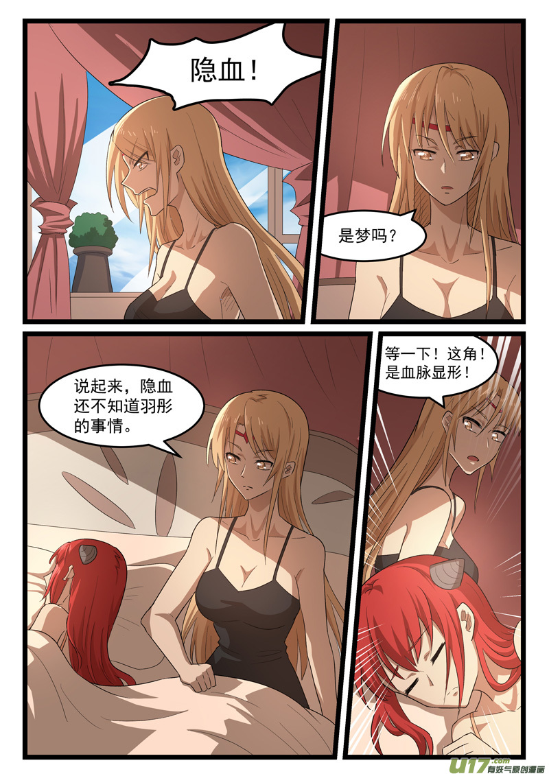 噬龙蚁第四百一十八话