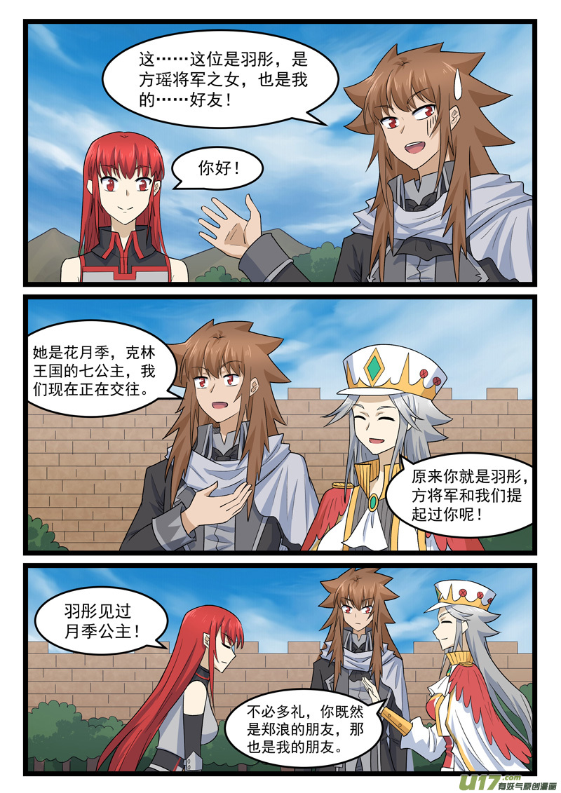 噬龙蚁第四百一十八话