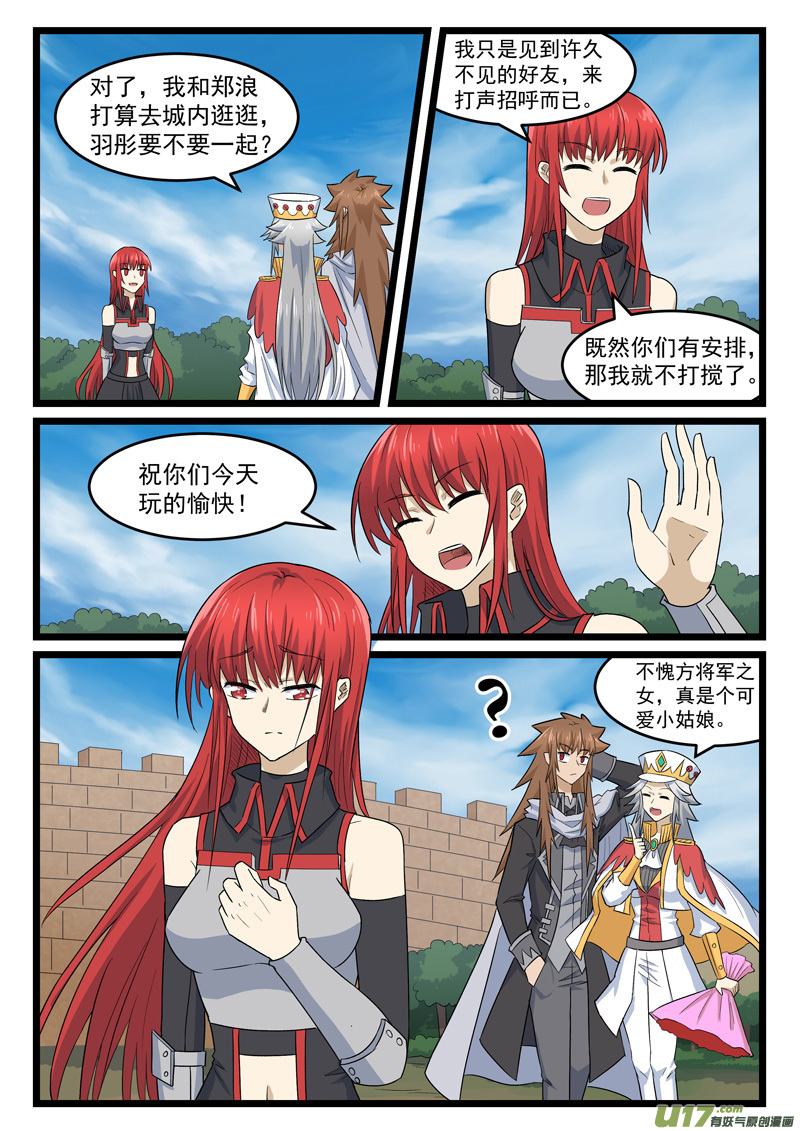 噬龙蚁第四百一十八话