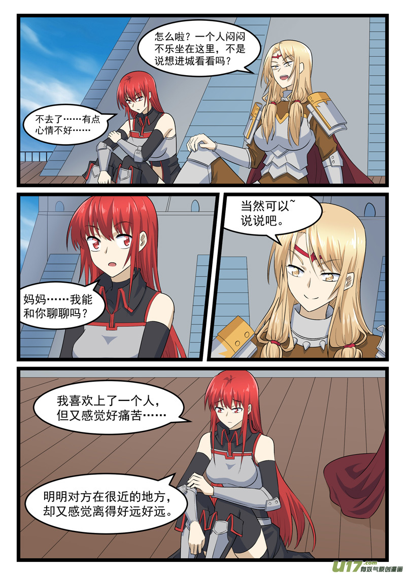 噬龙蚁第四百一十八话