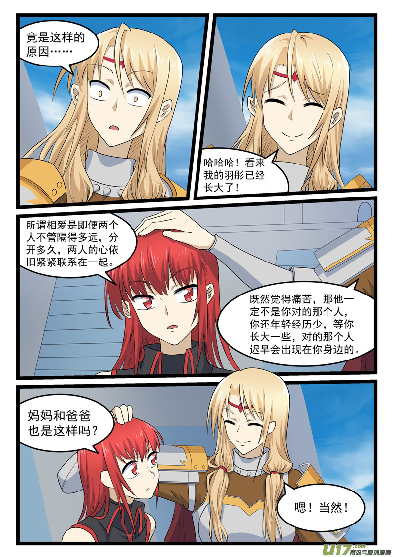 噬龙蚁第四百一十八话