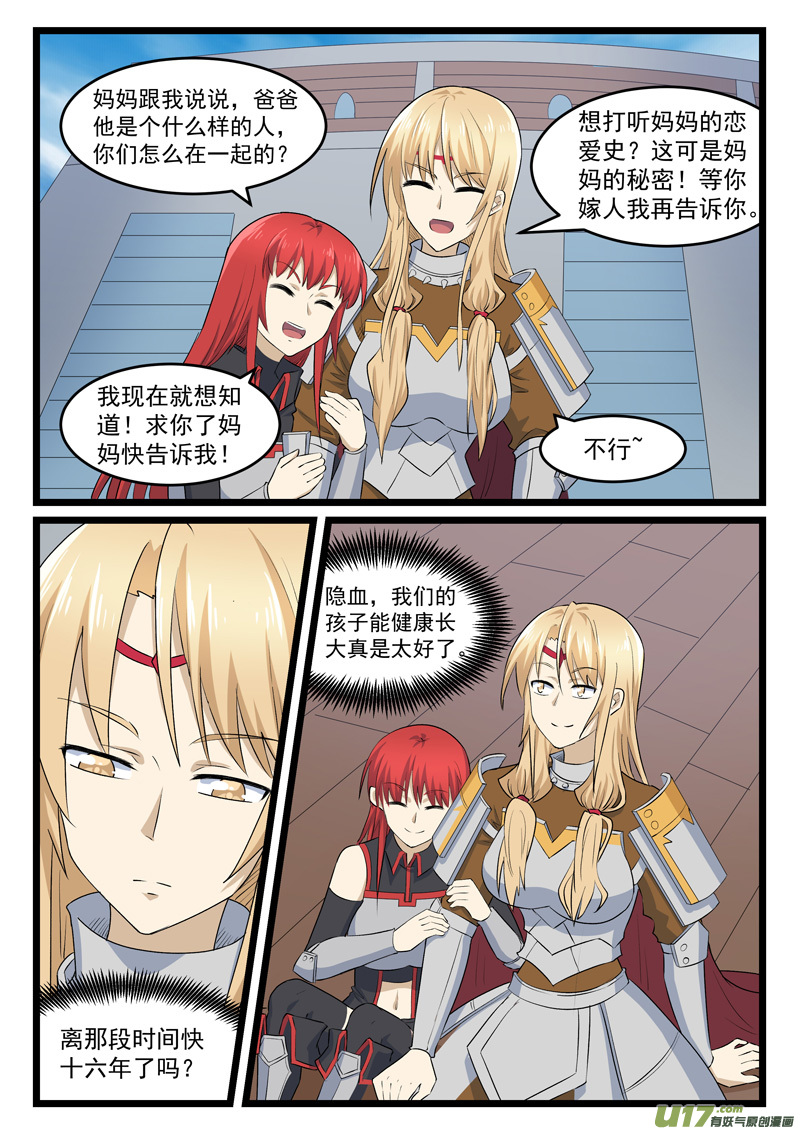 噬龙蚁第四百一十八话