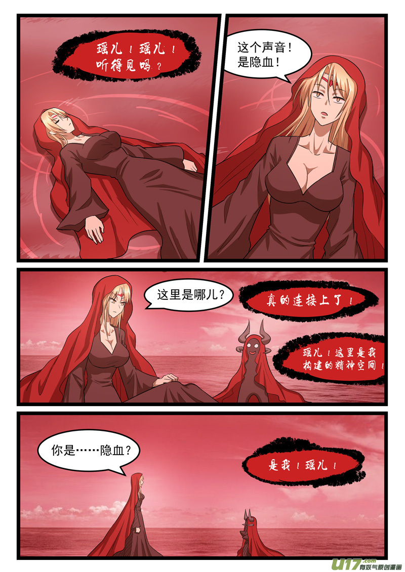 噬龙蚁第四百一十八话