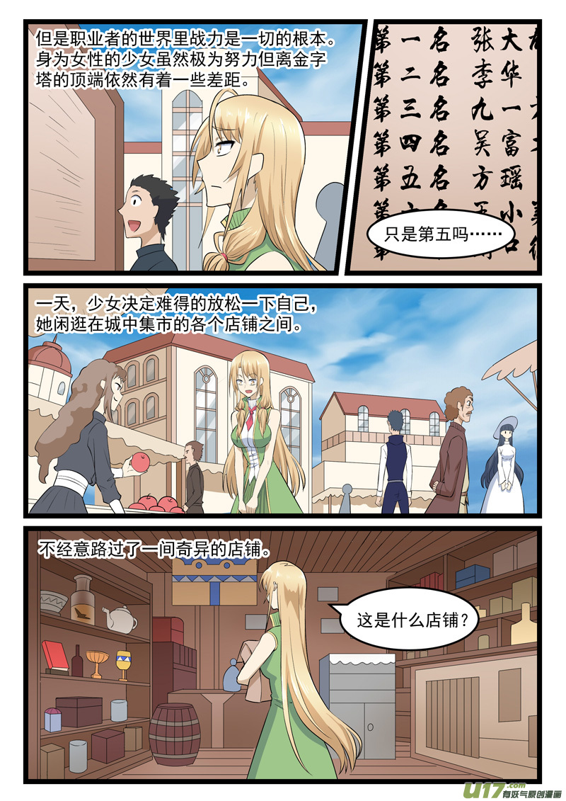 噬龙蚁第四百一十九话