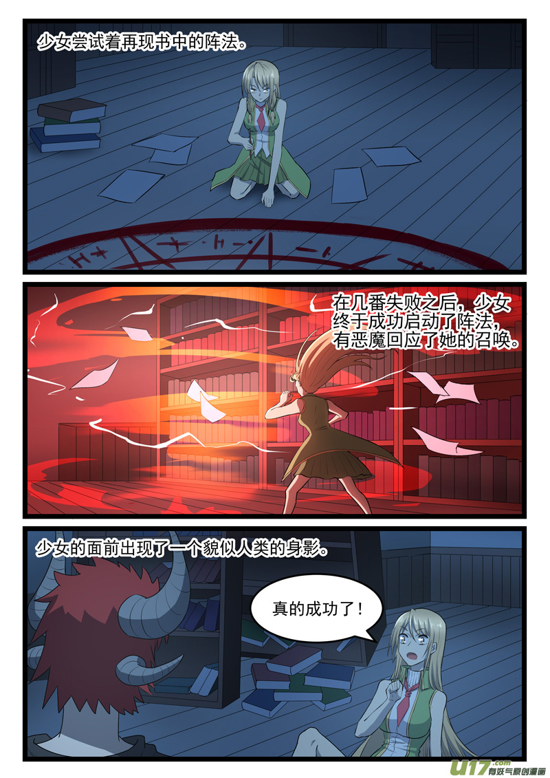 噬龙蚁第四百一十九话