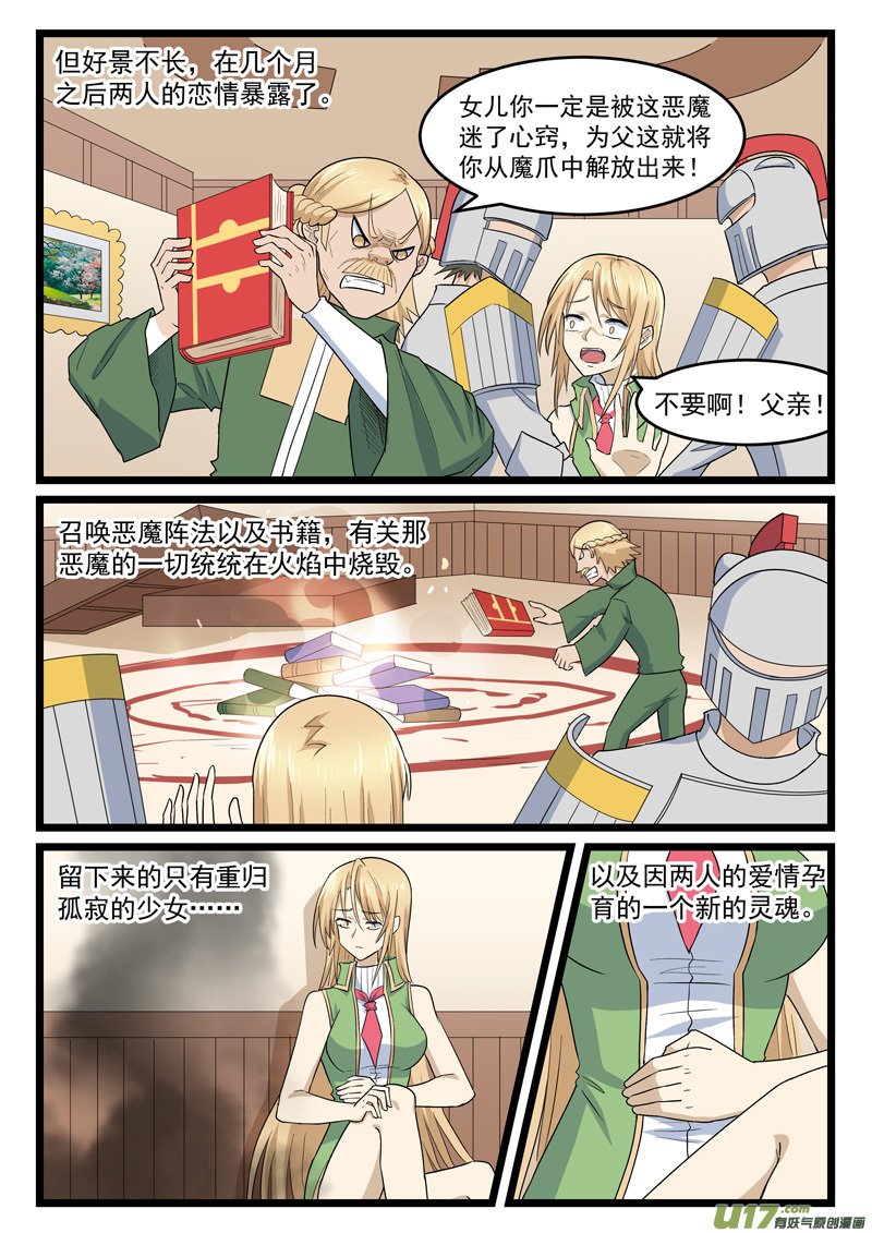 噬龙蚁第四百一十九话