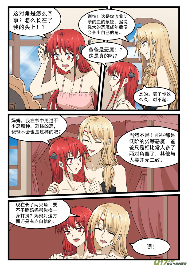 噬龙蚁第四百一十九话