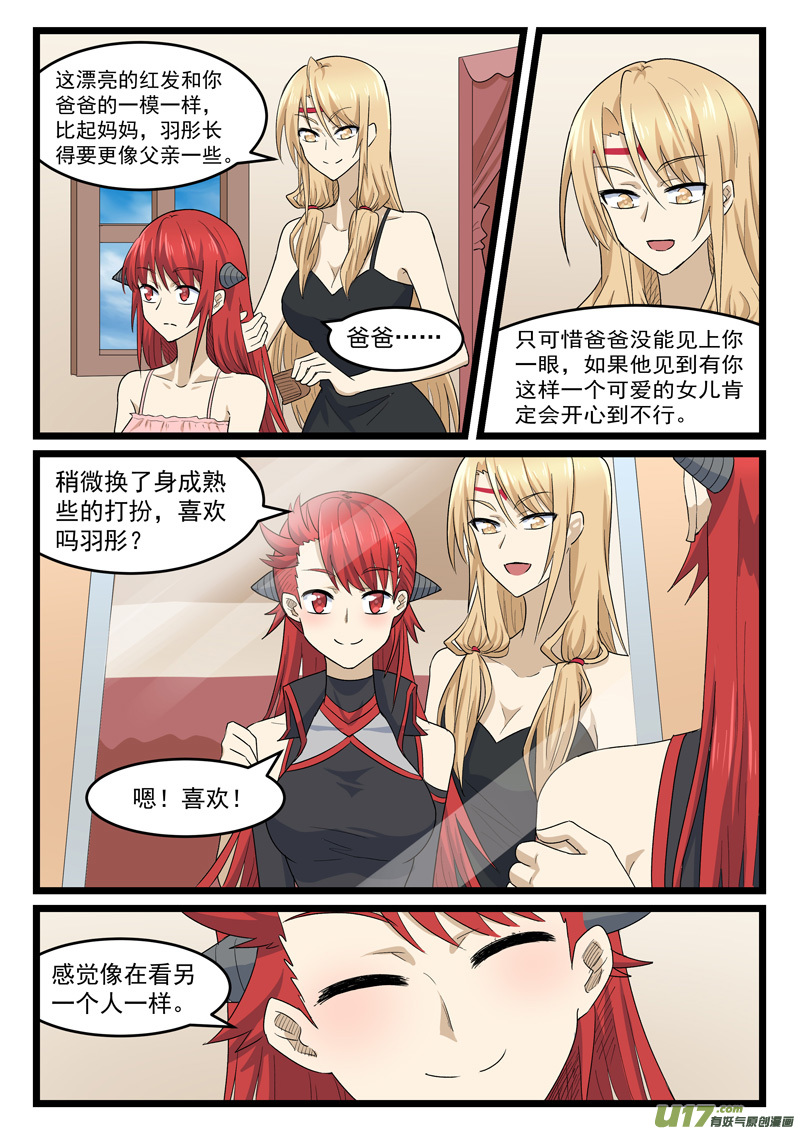 噬龙蚁第四百一十九话