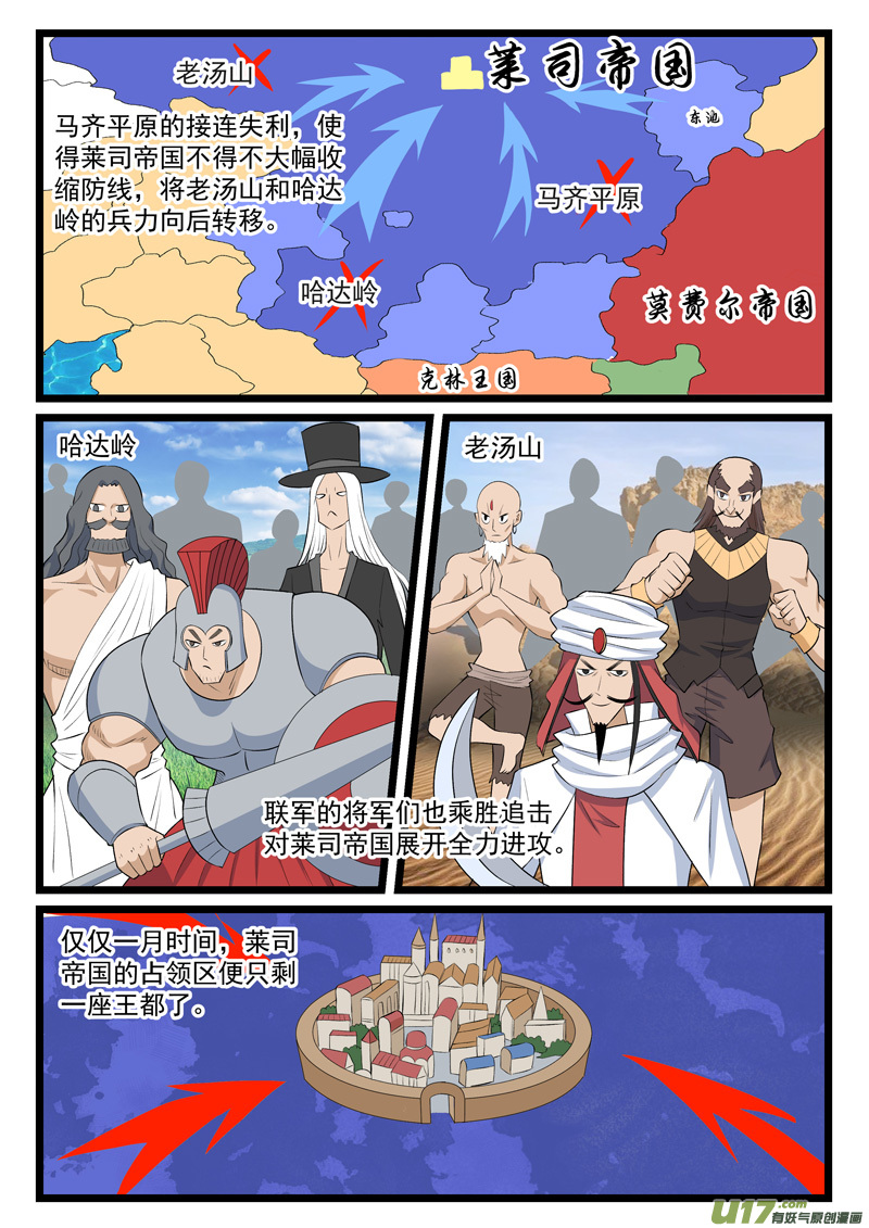 噬龙蚁第四百二十一话