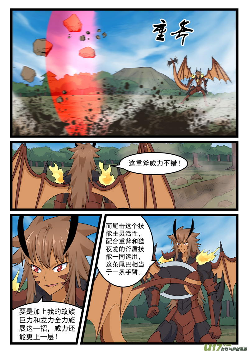 噬龙蚁第四百二十一话