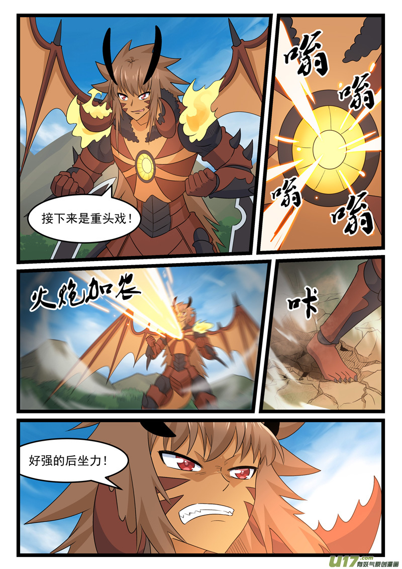 噬龙蚁第四百二十一话