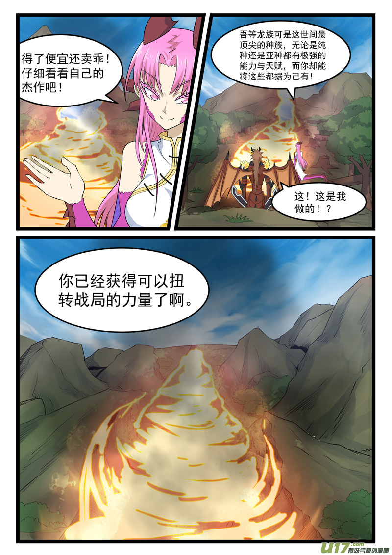 噬龙蚁第四百二十一话