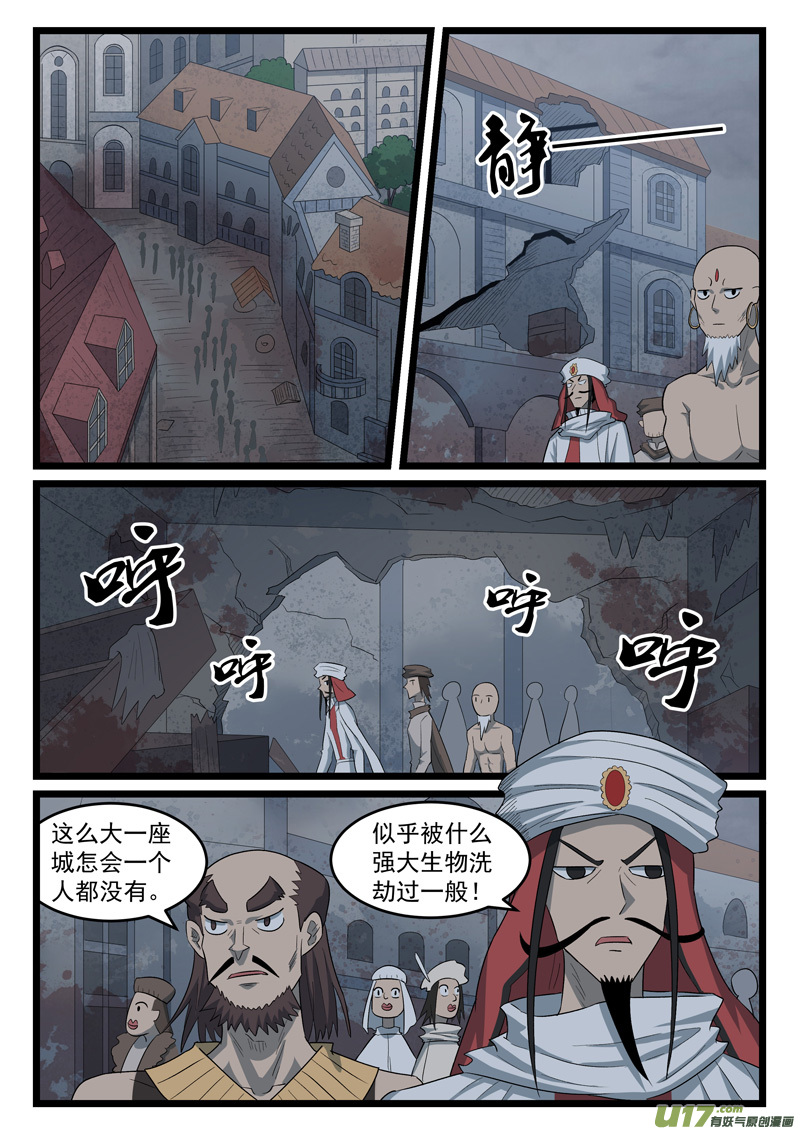 噬龙蚁第四百二十二话