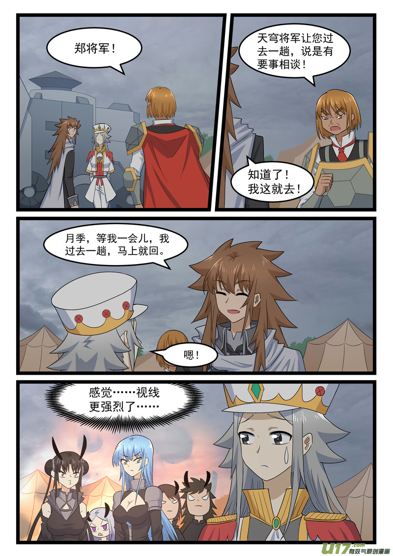 噬龙蚁第四百二十二话