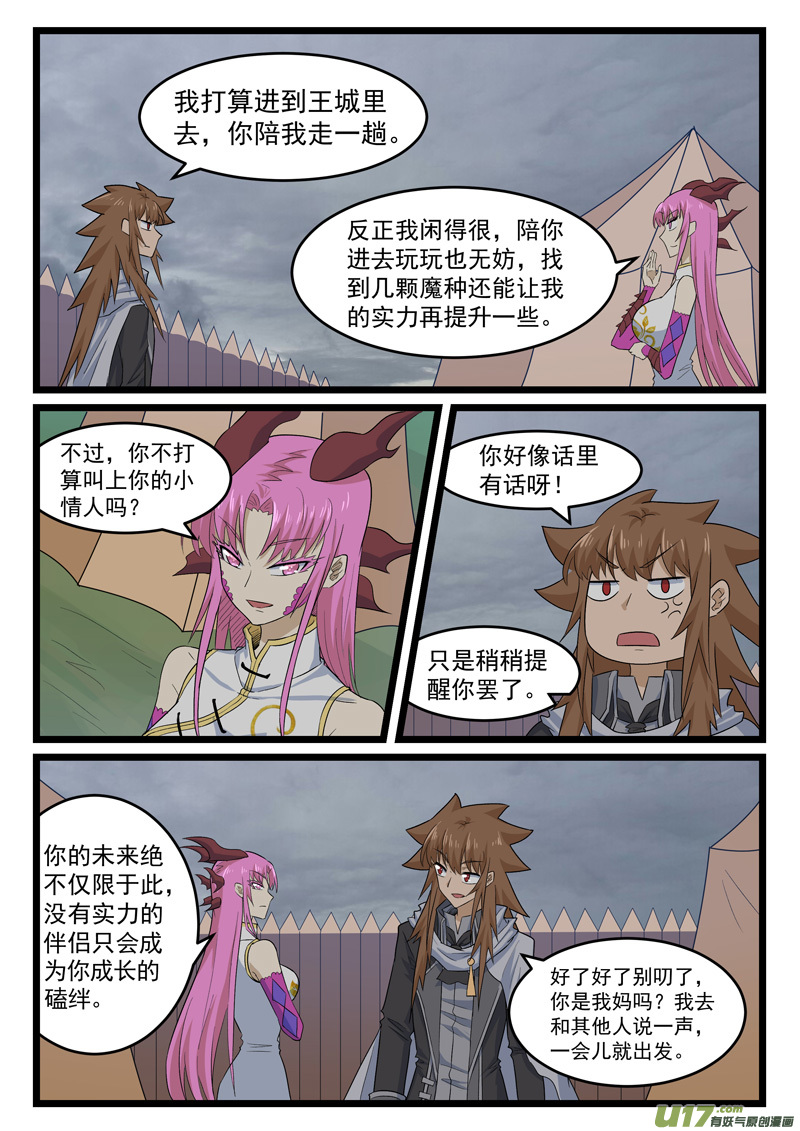 噬龙蚁第四百二十二话