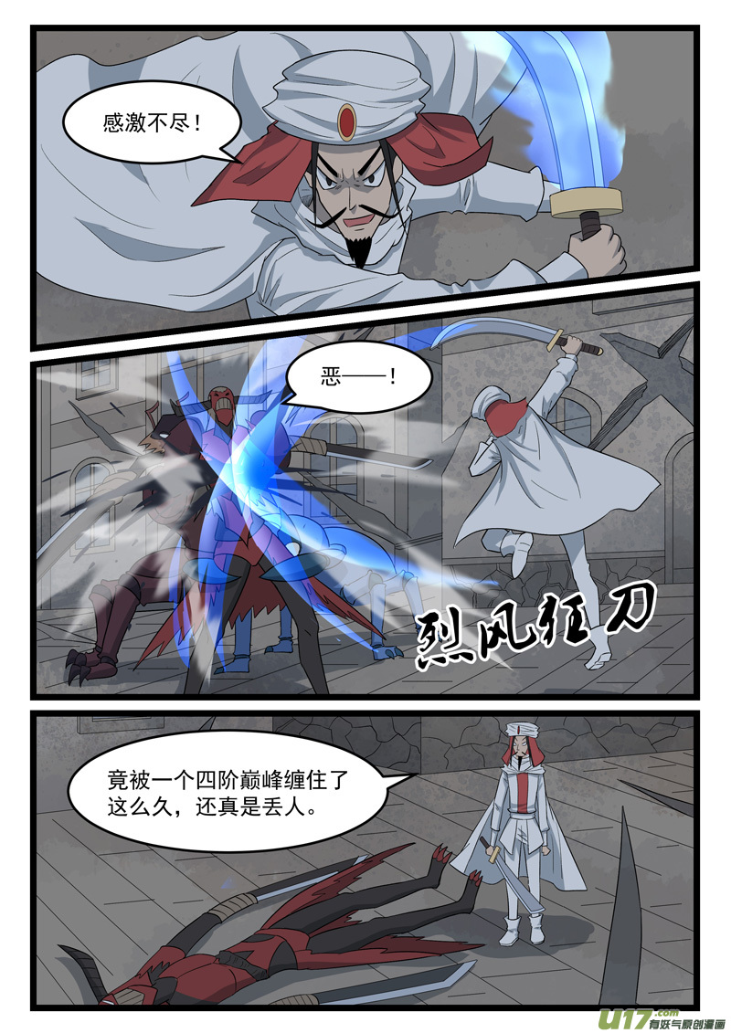 噬龙蚁第四百二十四话