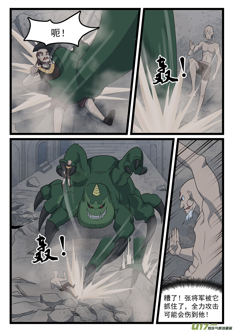 噬龙蚁第四百二十四话