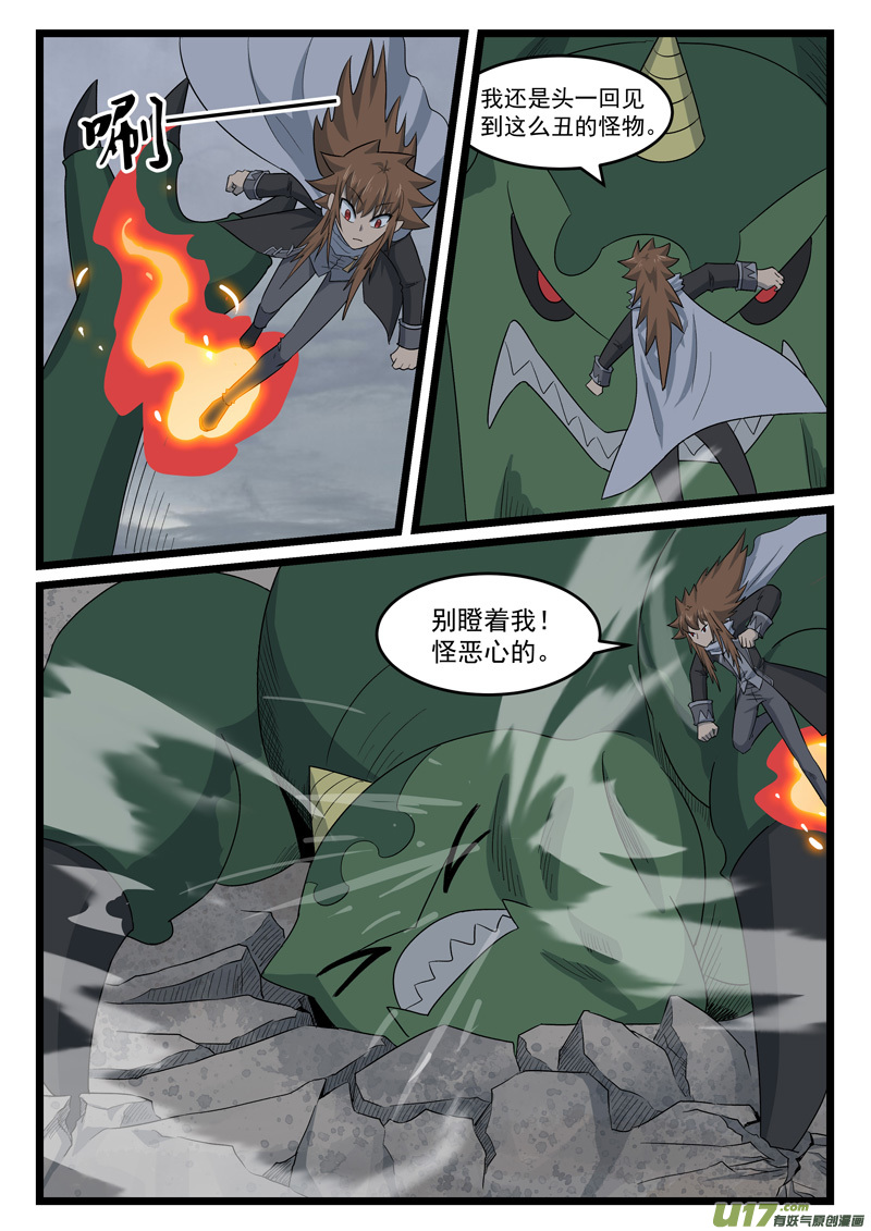 噬龙蚁第四百二十四话