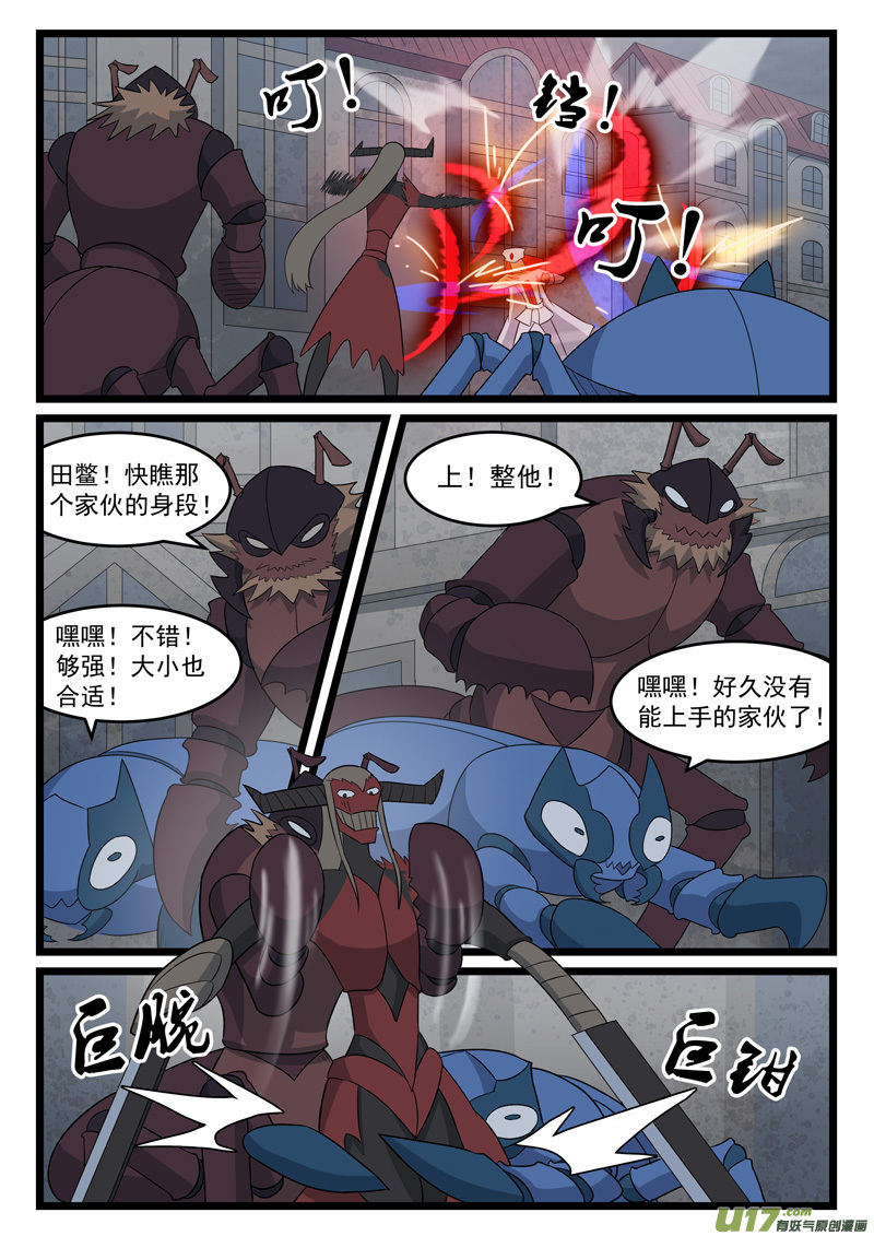 噬龙蚁第四百二十四话